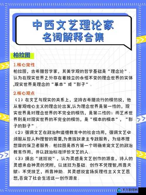 西方 44 大但人文艺技术：探索其背后的深刻内涵与价值呈现