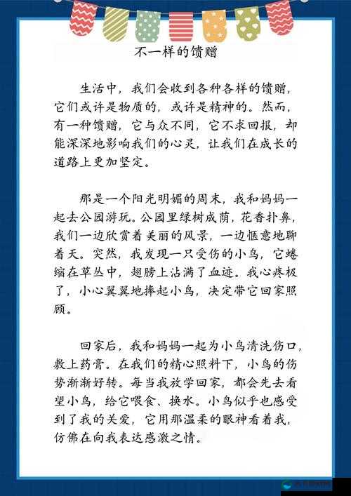 翻云覆雨的一上一下:探究其背后的深刻含义与影响