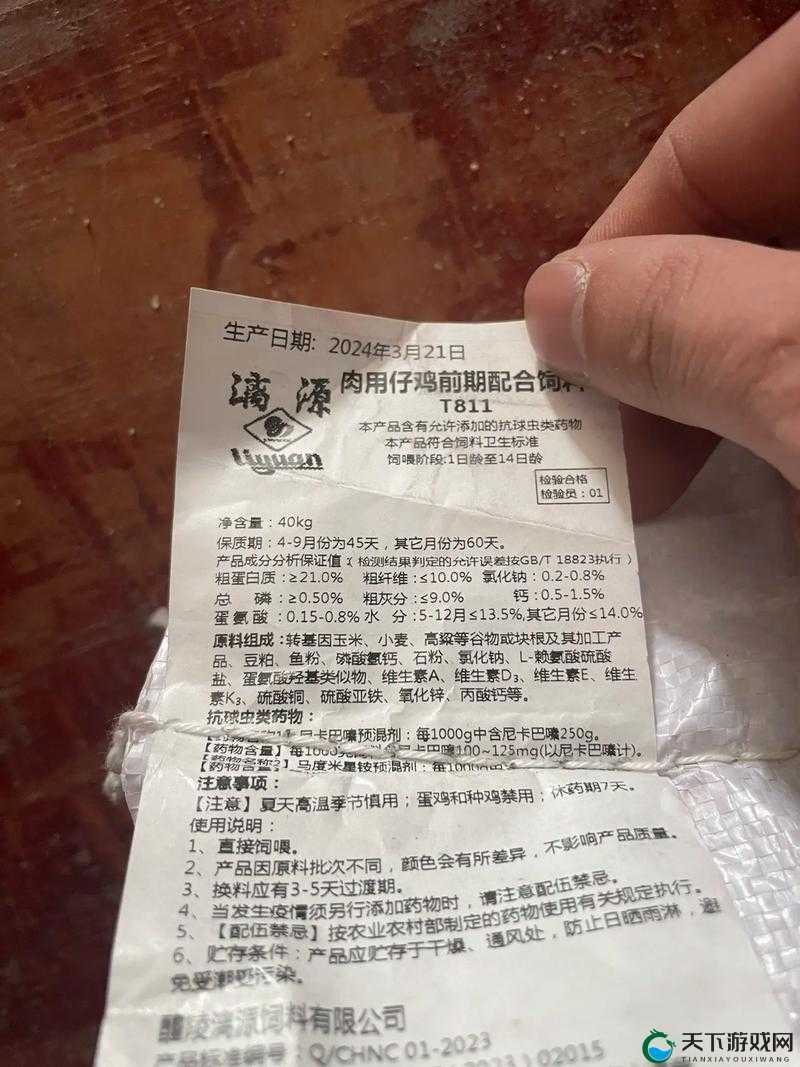 91 吃料网在线入口：一站式解决你的饲料需求