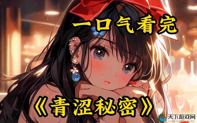 校花之暴露系列：美丽背后的秘密
