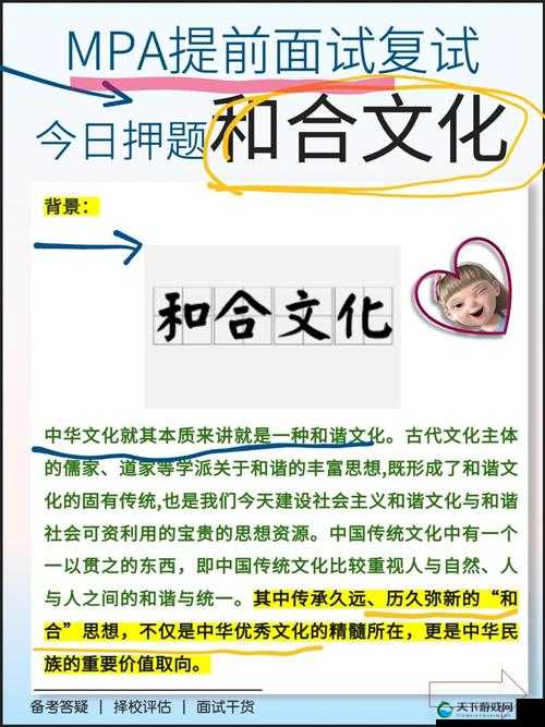 XXXXXL 民族问问嗯嗯我温柔：探寻其背后的深层内涵与意义