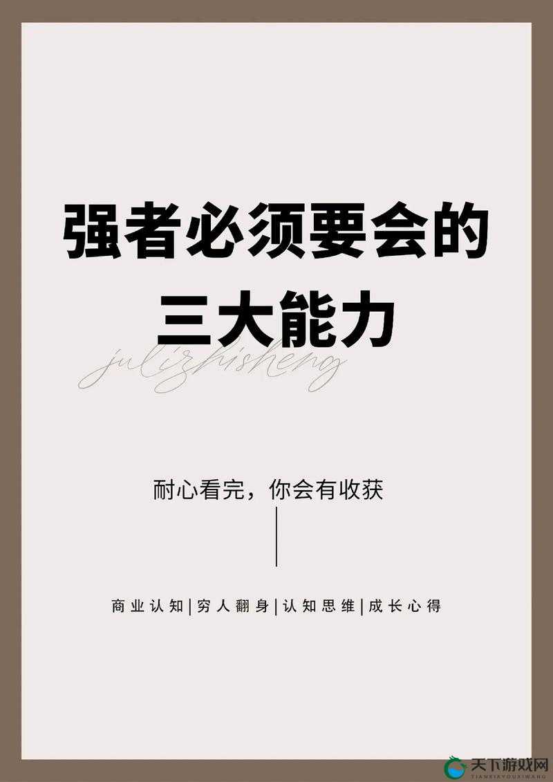 深度开发 1v3 结局：谁能最终掌控全局成为最大赢家