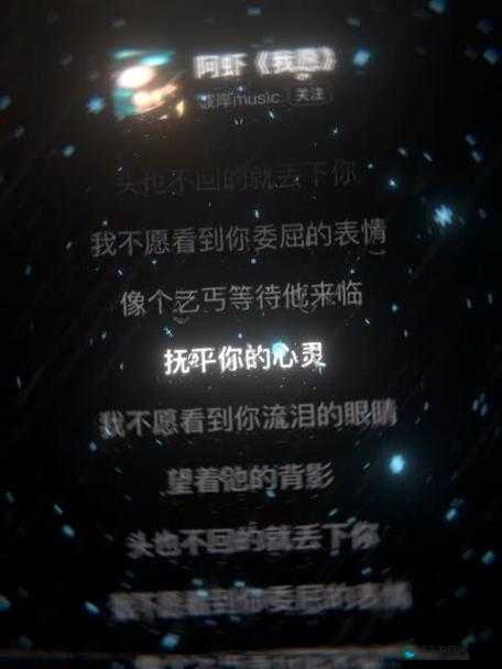 我不愿看到你那湿润的眼睛：但又无法改变现状