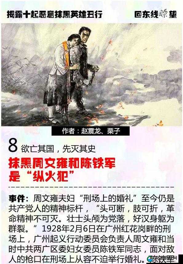 对中国娇小枯瘦之人进行恶意玩弄的不良行径