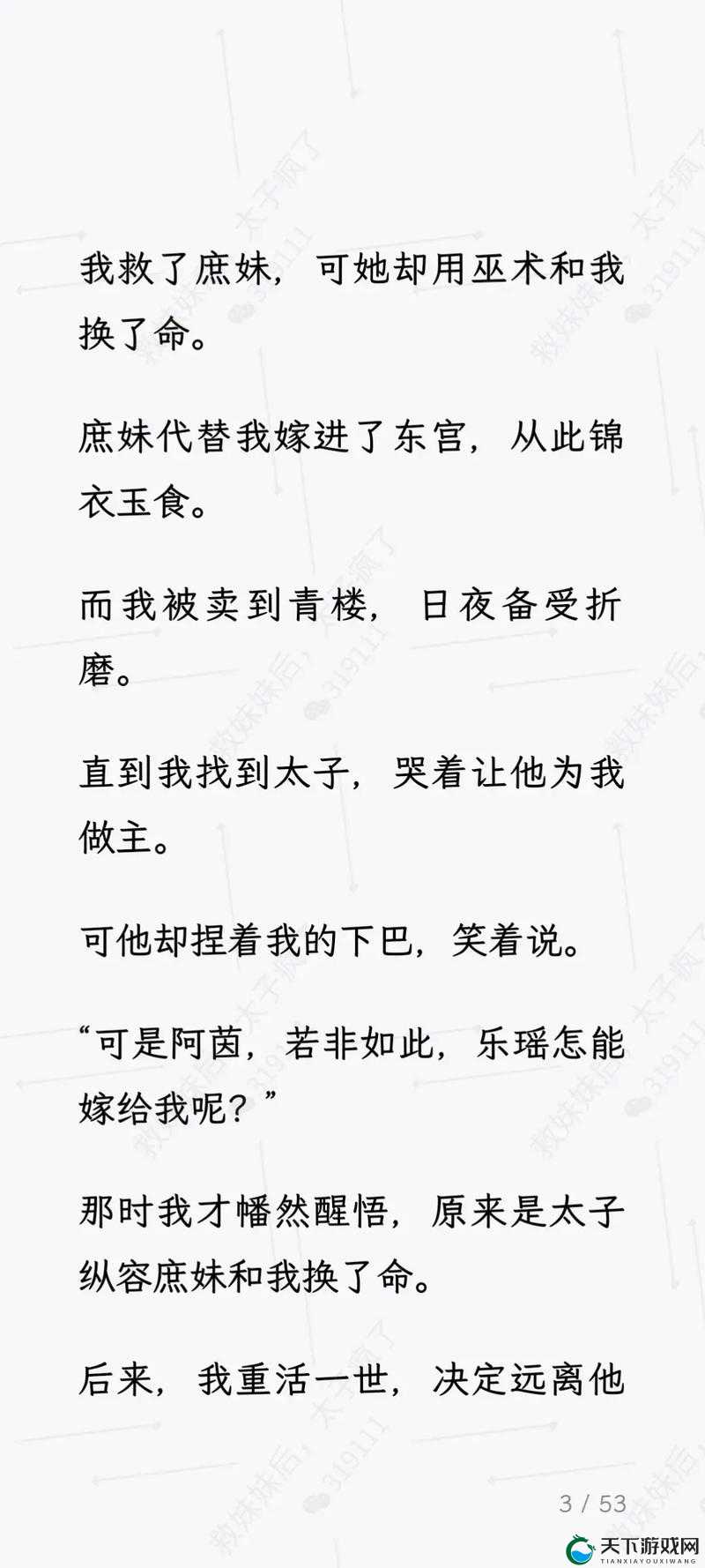 他像疯了一样占有了她：强取豪夺的爱恋故事