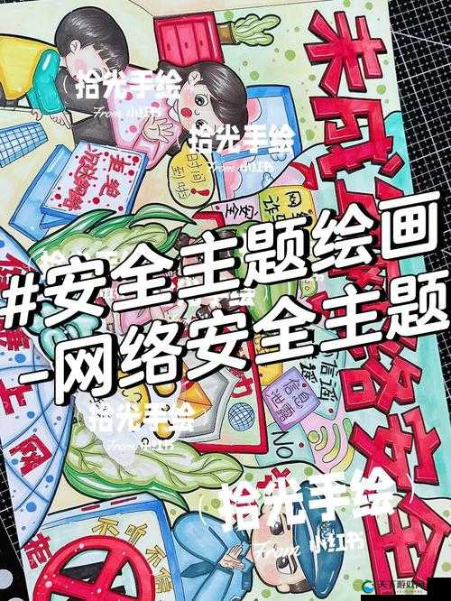 成年人璜网站 X 免费入口：学生群体的网络安全挑战