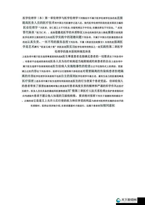 人伦之本性的深刻内涵与探究