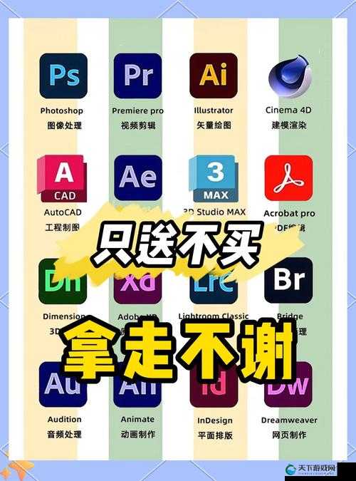免费网站入口站免费进 PS 软件-让你轻松获取专业软件