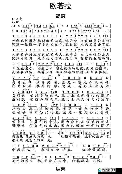 啊一啊一啊一啊男生：一首神秘的流行歌曲