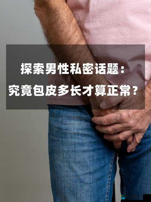 怎么确定顶到头了：两性私密话题的探讨