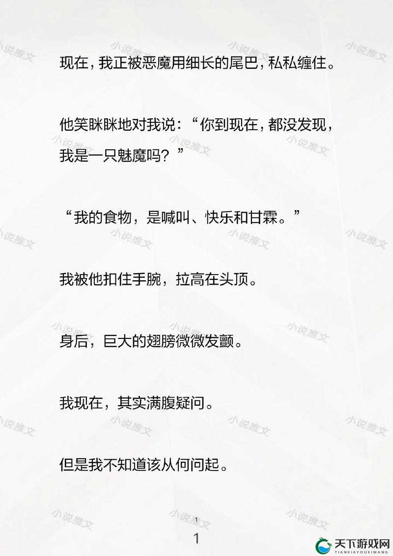 小说：我真的不想召唤魅魔啊