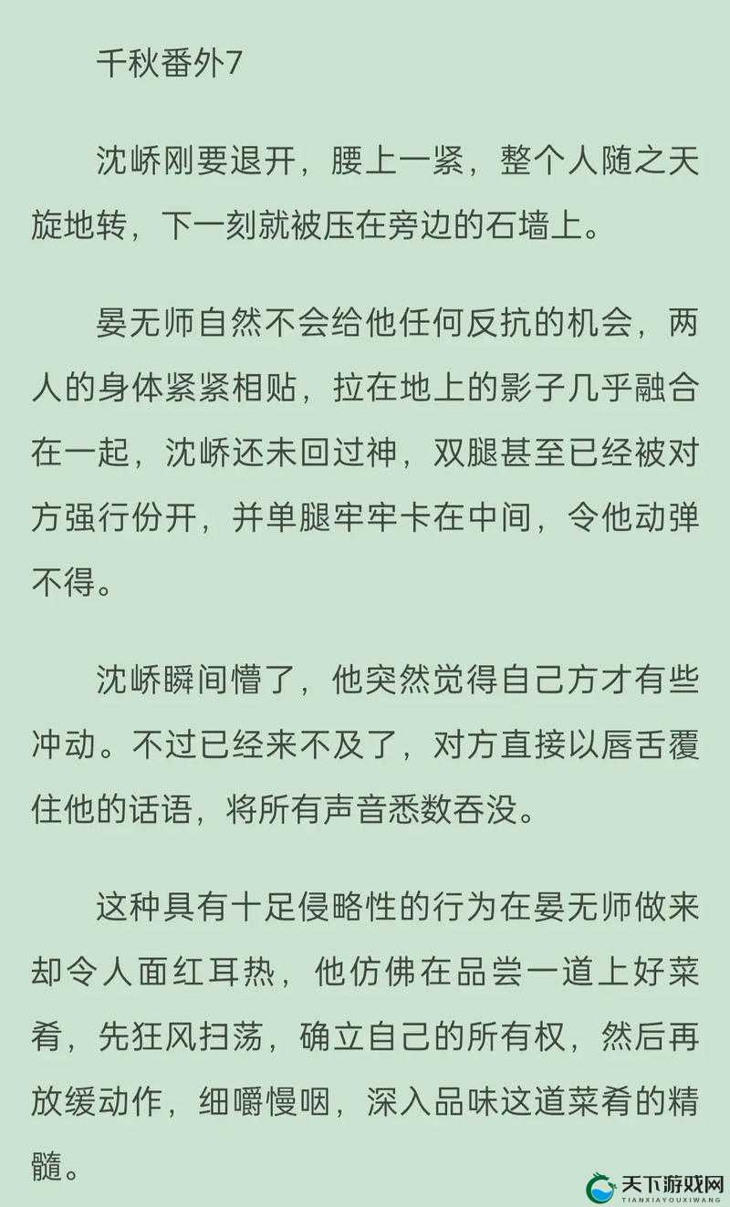 好紧好爽再搔一点浪一点 A 片男男：极致刺激的男男激情演绎
