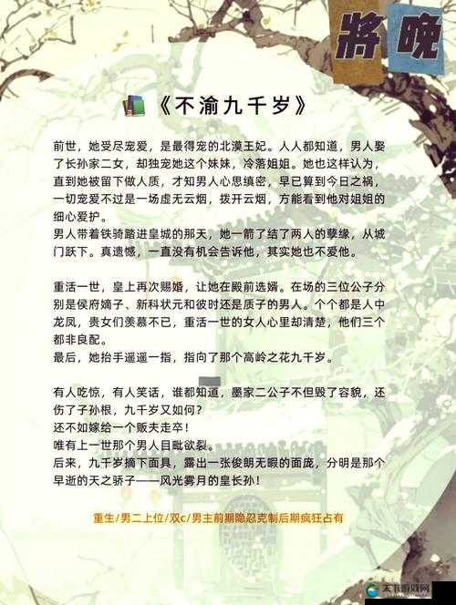发狠撞击：古言中的激烈情感纠葛