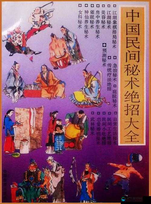 操逼口爆：两性房中秘术的奥秘与技巧