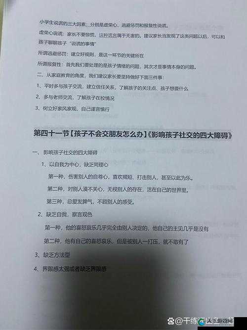 做错一道题放一个冰块:自我惩罚与成长之旅