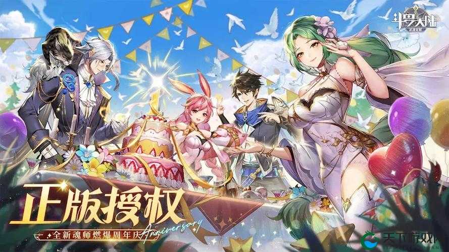 斗罗大陆 1：武魂觉醒开启奇幻冒险之旅