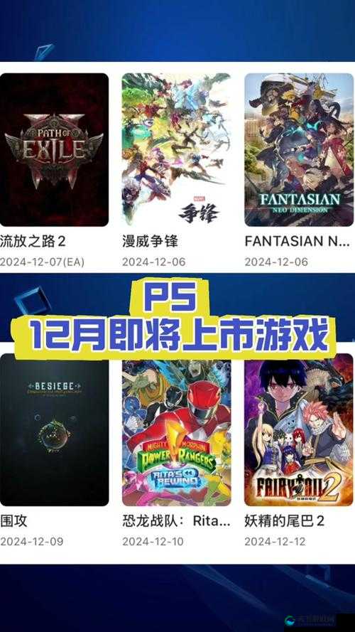 PS三档会员新福利：惊喜升级畅玩更多精彩游戏