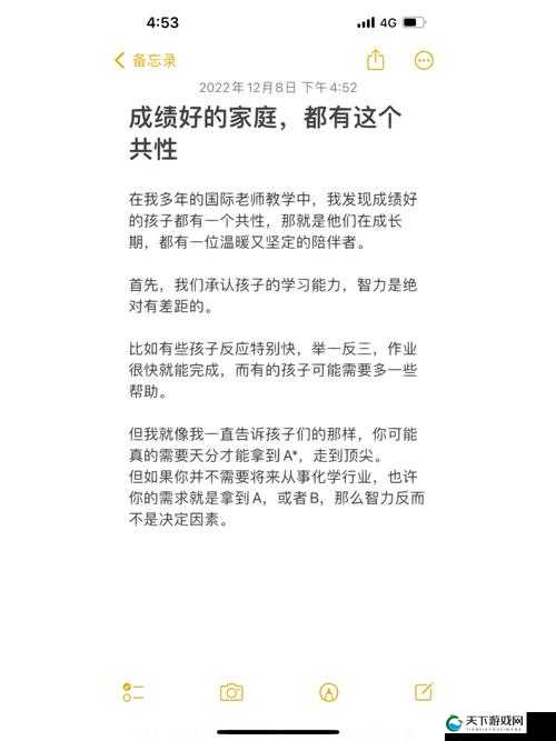 我学生的妈妈 ID:孩子成长的陪伴者和守护者