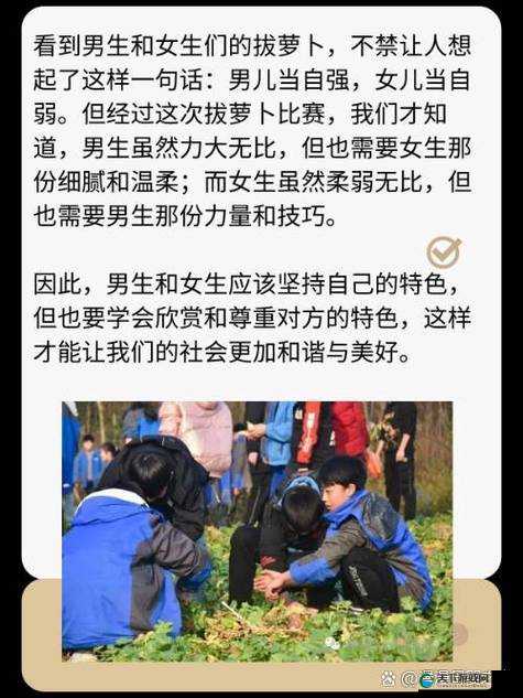 男生和女生抱萝卜需要准备什么版本升级完成之详细解析与注意事项