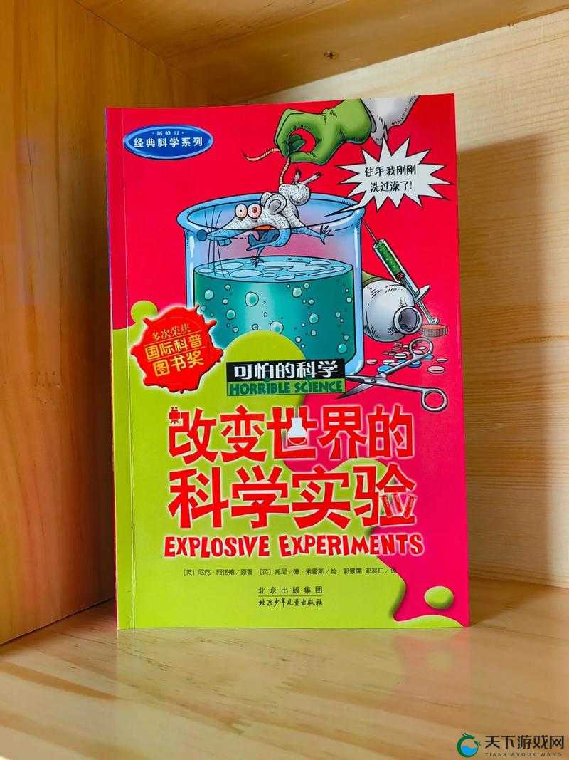 含羞草成年实验所的神秘之旅:探索未知的科学世界