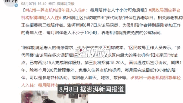 70 岁老人交易市场 10 元一次：使用指南