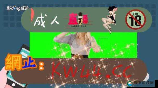 ぱらだいす 天堂中文 WWW 精彩内容大揭秘