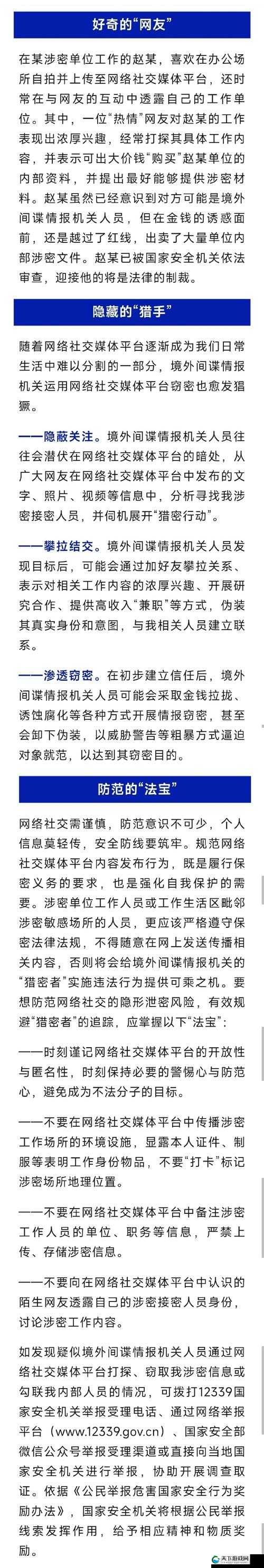 亚洲自拍网站的危害与防范