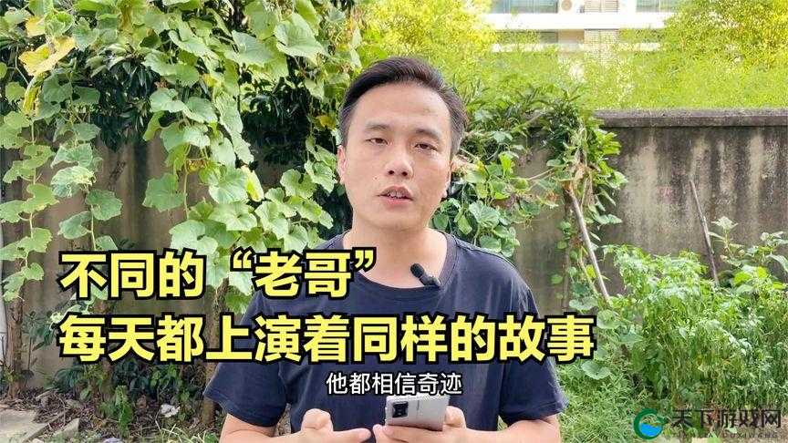 探秘色老哥的生活：他的故事、成就与影响