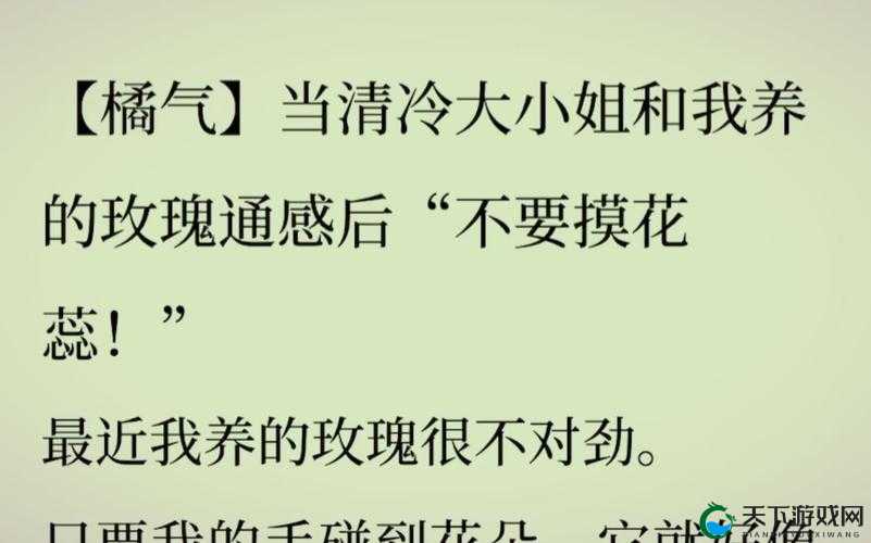 91 风月海棠乖：展现独特魅力把腿张大一点