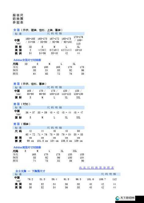亚洲码欧洲码一二三四五：探究其背后的神秘规律与特点
