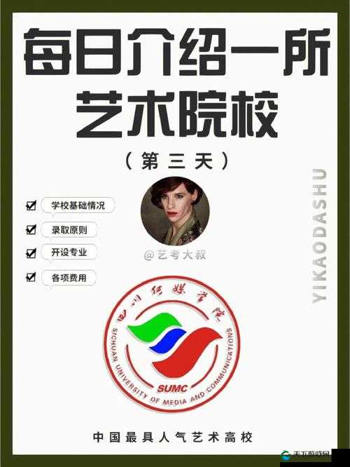 四川传媒学院成年人教育：打造专业人才的摇篮