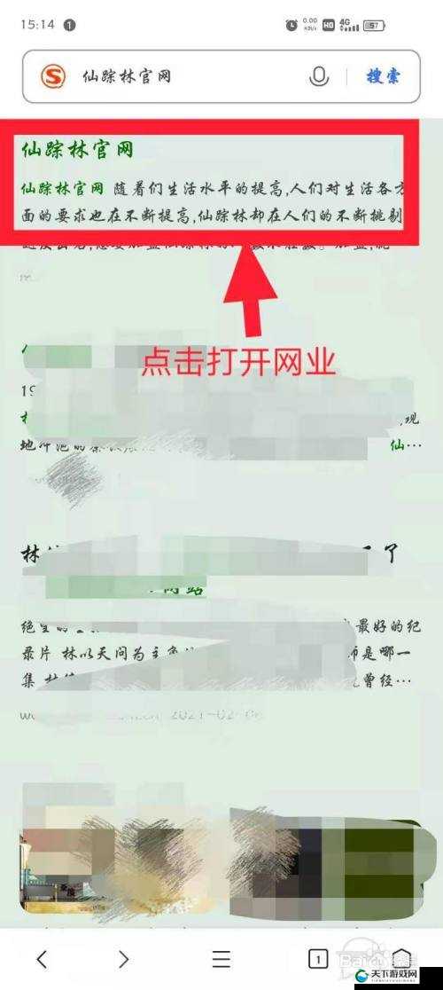仙踪林最新官方入口欢迎您,畅享独特魅力之旅