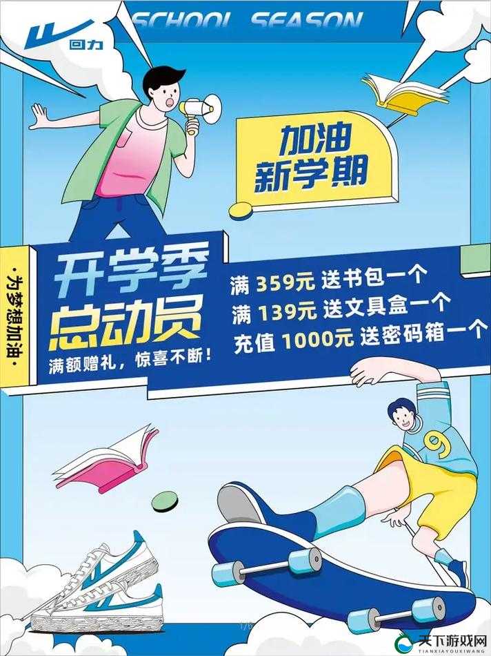 收入囊中校园 HPN 引领校园新潮流