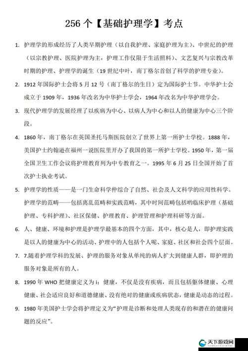 夏晴子护士篇:关于夏晴子护士的故事与经历介绍