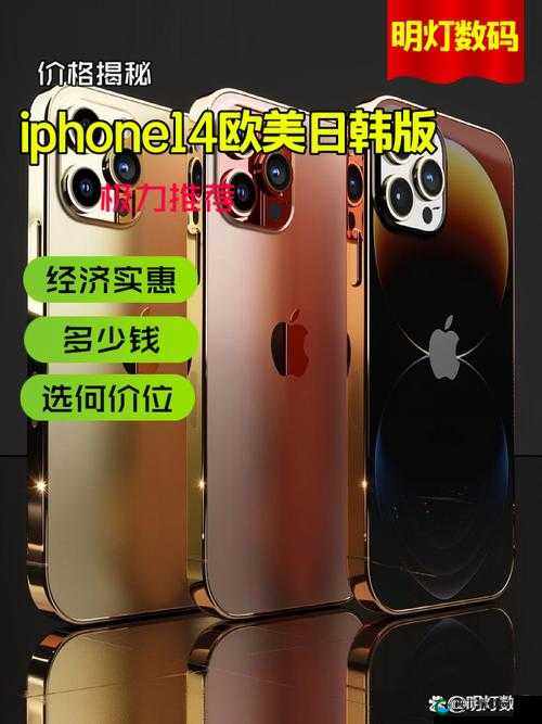 iPhone14 欧美日韩版本失效持续很久哭诉究竟为何