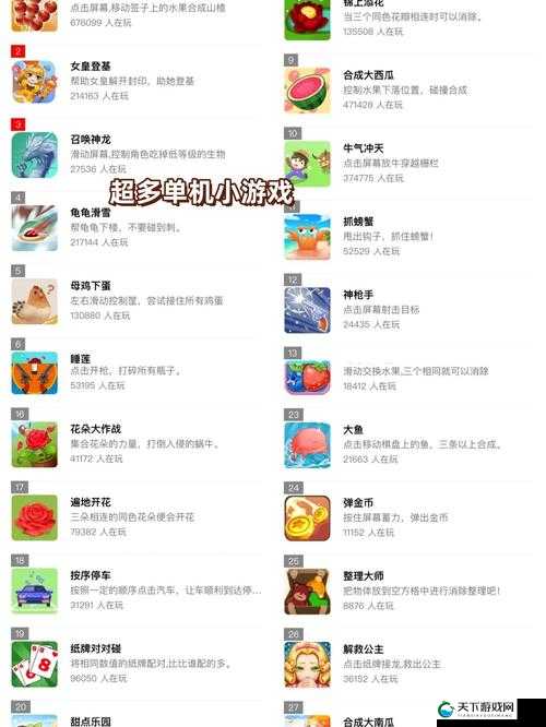 免费行情游戏软件 app 网站：游戏爱好者的宝藏之地