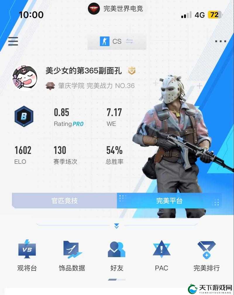csgo 暴躁美少女：游戏世界中的火力少女