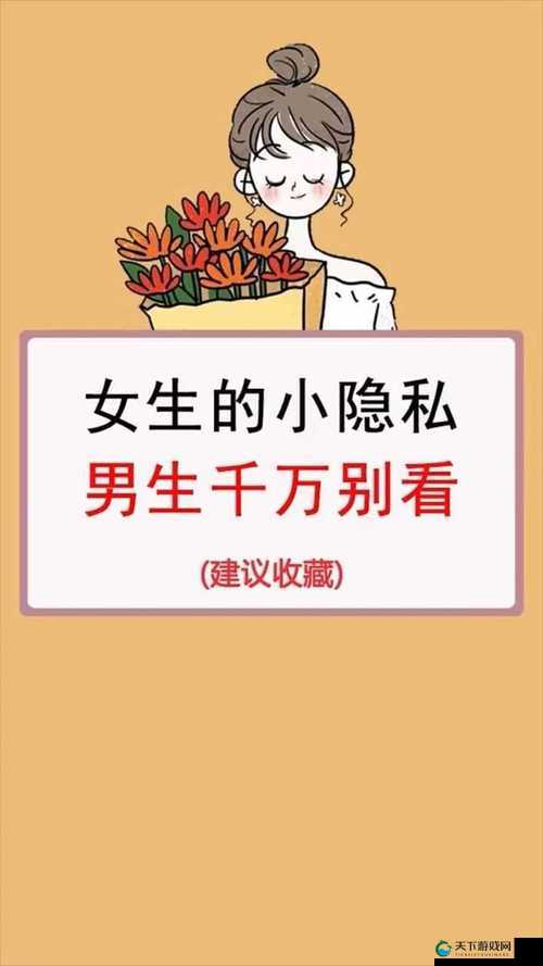 当隐私被他人看后如何调整情绪的应对之道