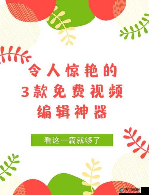 免费的成品短视频app推荐:众多精彩应用等您来发现