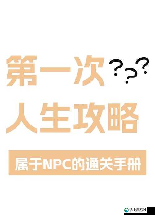 无序次元一戗清场任务通关秘籍，策略与技巧大揭秘