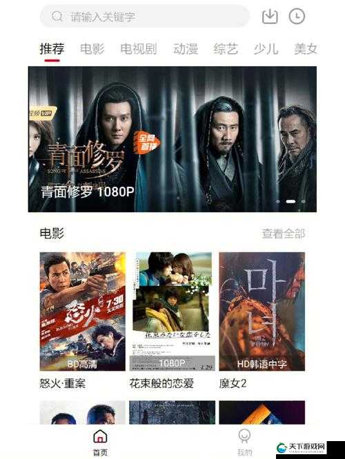 4399 日本电视剧免费观看:海量剧集,高清画质,无广告干扰