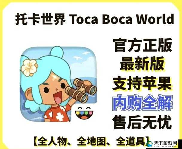 玩糖心破解版：畅享无限乐趣