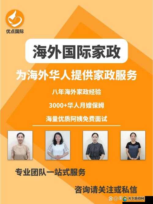 88海外华人免费入口:为海外华人提供便捷服务的通道