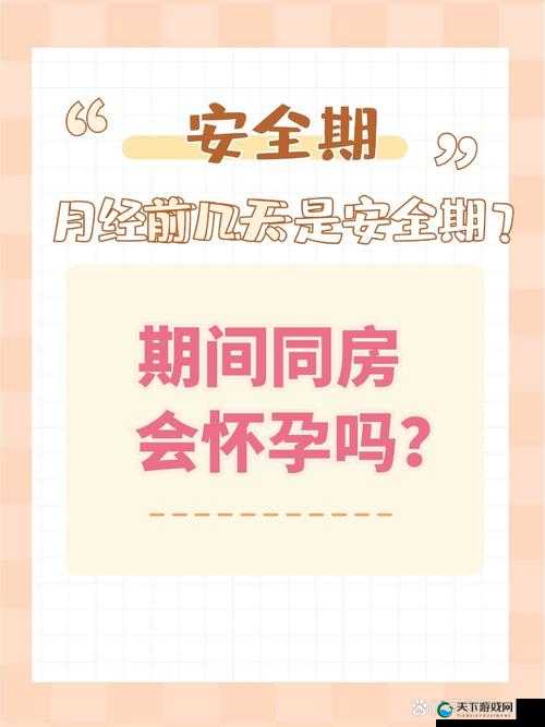 妈妈说今天是安全期别怕：让我安心的特别话语