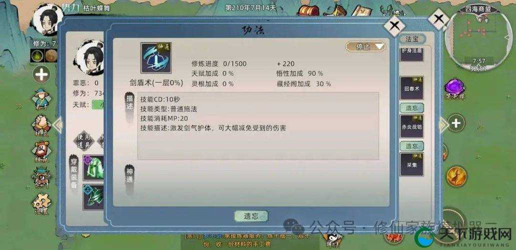 在异世界转生模拟器这款游戏中，金丹期是玩家修仙旅程中的一个重要阶段。突破金丹期不仅意味着修为的大幅提升，更是通往更高境界的必经之路。为了帮助广大玩家顺利突破金丹期，以下是一份详尽的攻略指南。