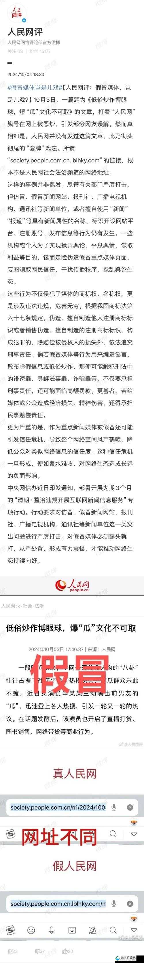 吃瓜群众黑料泄密：一场全民狂欢的网络狂欢盛宴？