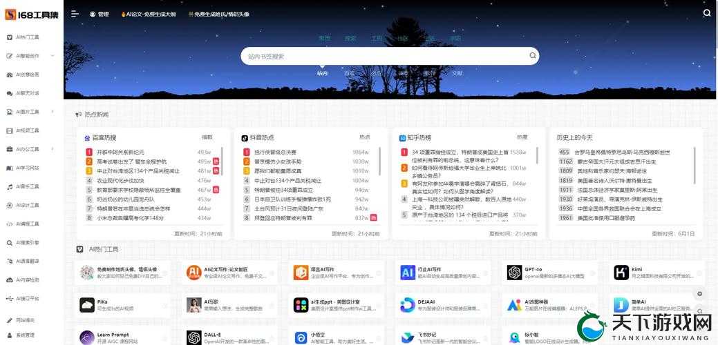 女性精品导航，探索无限可能