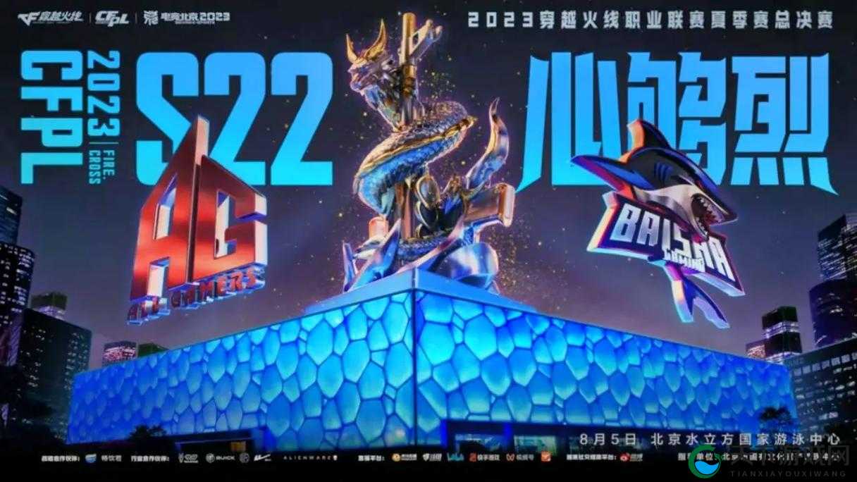 穿越火线全球总决赛2021，电竞盛宴的巅峰对决