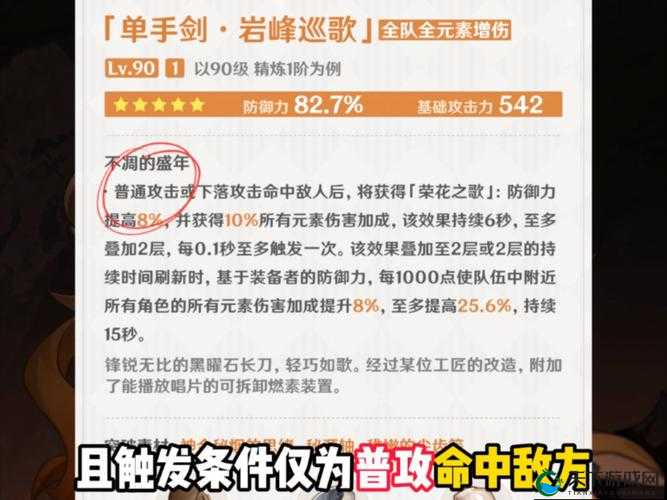 坎公骑冠剑主教专武属性全揭秘