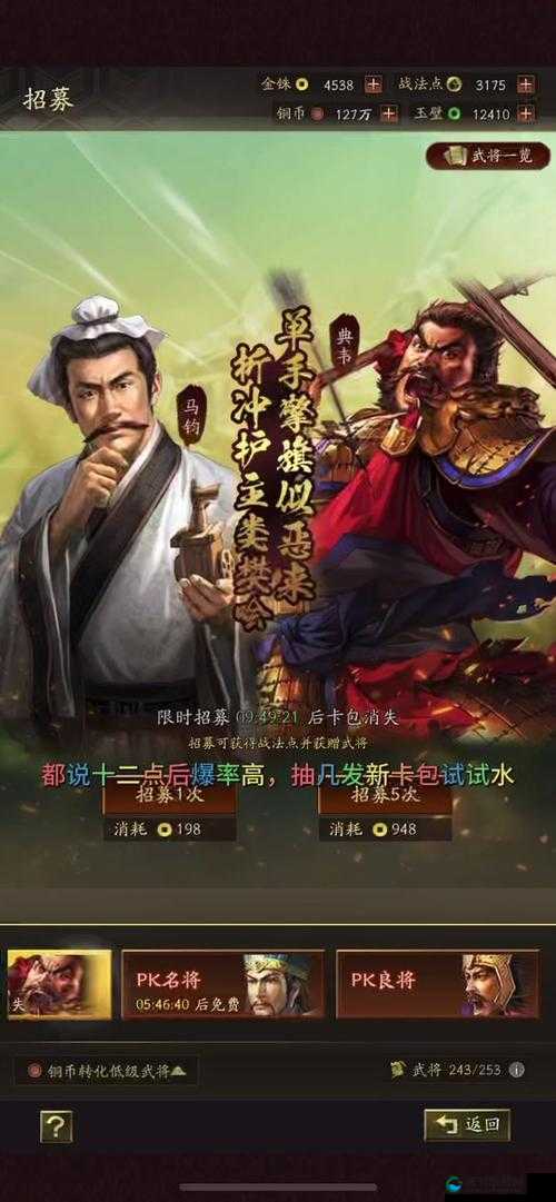 关键词，三国志·战略版深度解析与双十一活动攻略2021
